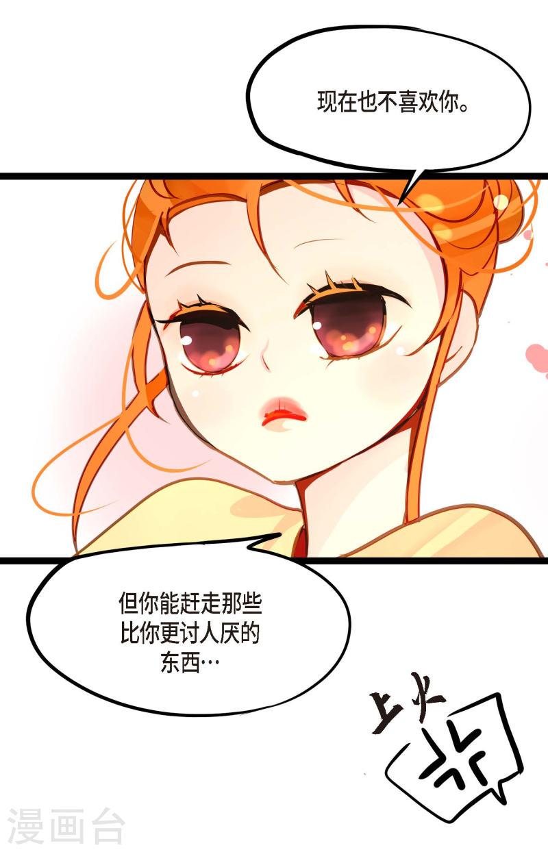 青蛇与红蛇漫画,第33话 影子30图