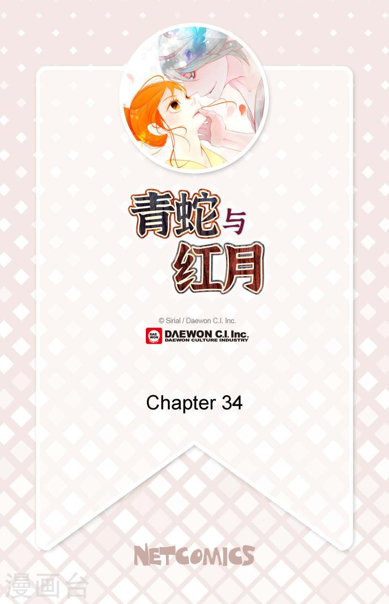 青蛇与白蛇大结局漫画,第34话 贪欲使我更强大2图