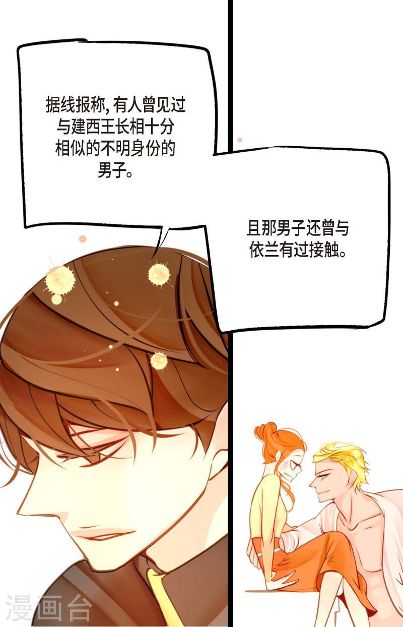 青蛇与白蛇大结局漫画,第34话 贪欲使我更强大30图