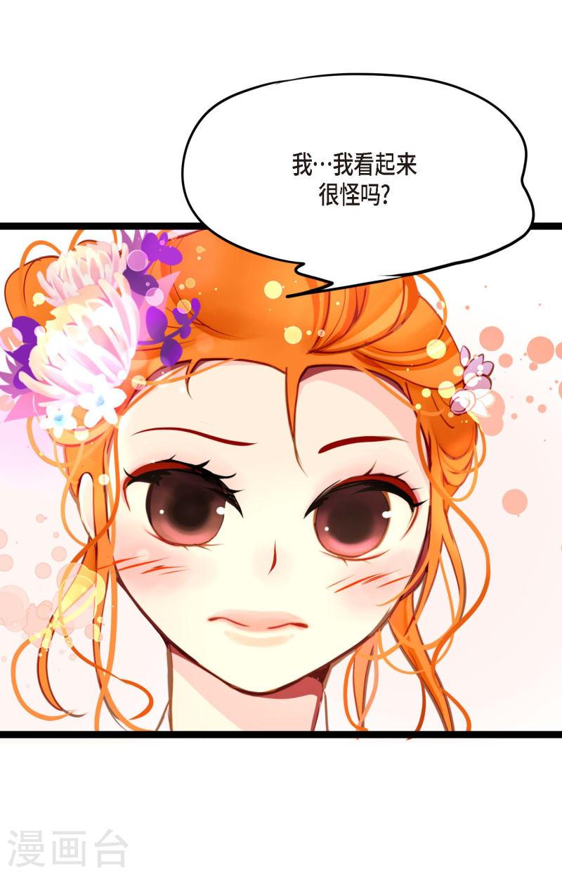 青蛇与白蛇大结局漫画,第34话 贪欲使我更强大36图