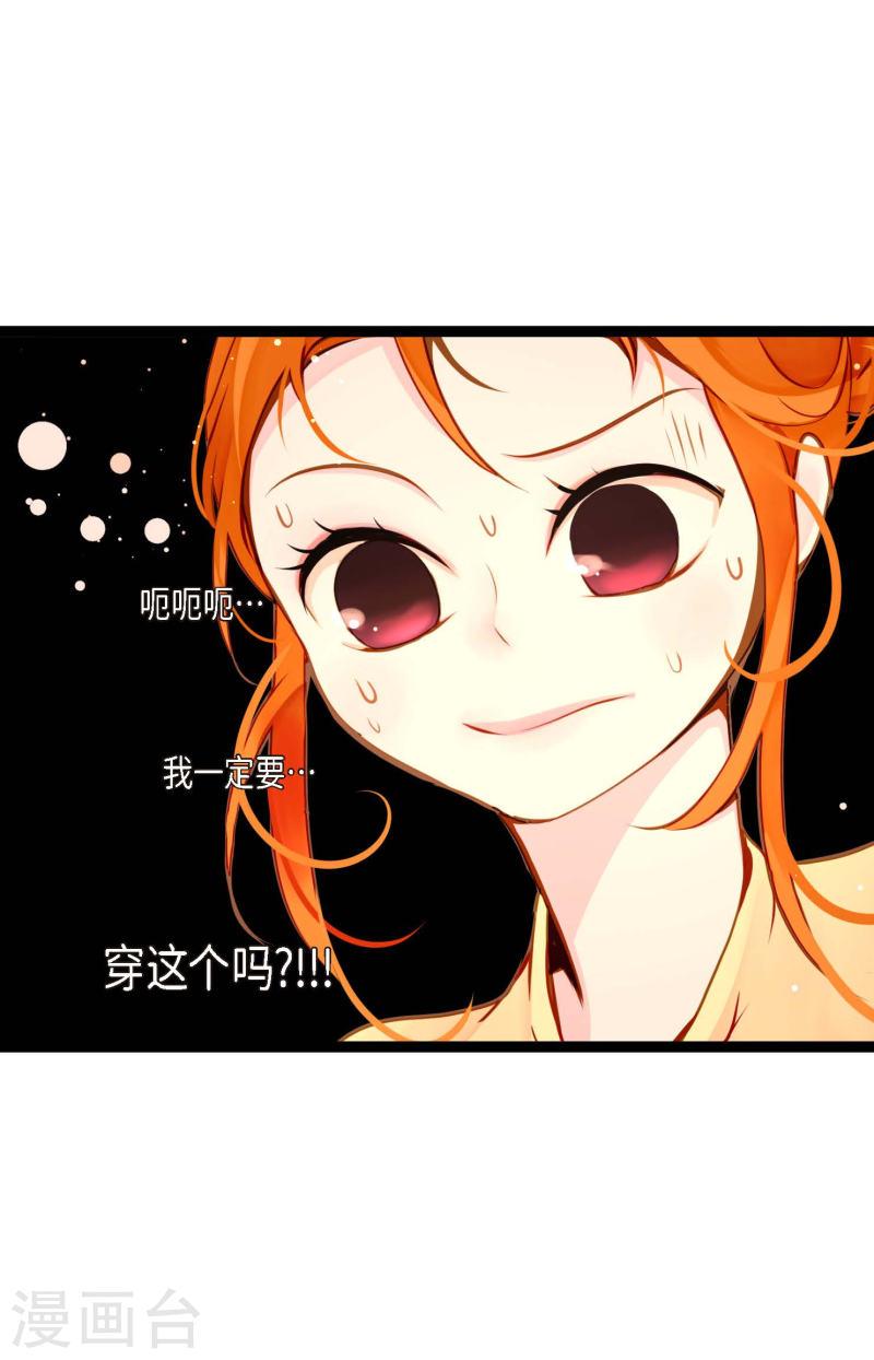 青蛇与白蛇大结局漫画,第34话 贪欲使我更强大22图