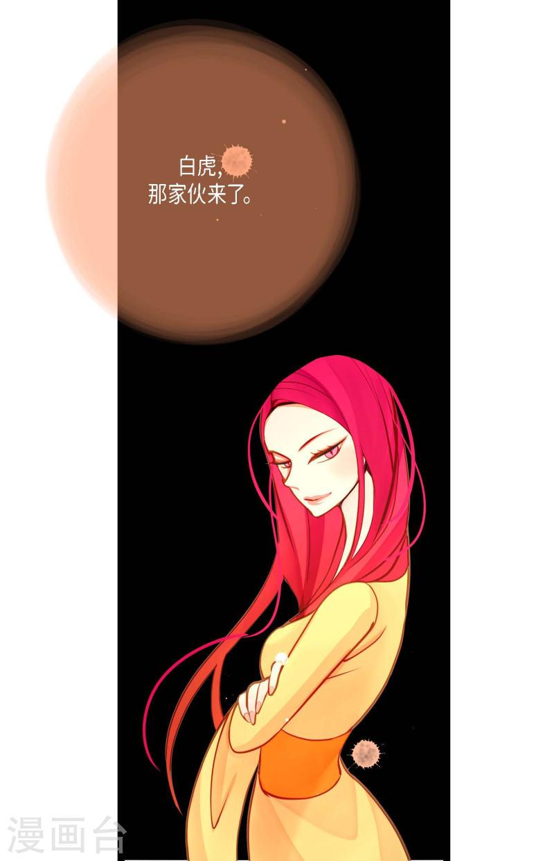 青蛇与白蛇大结局漫画,第34话 贪欲使我更强大31图