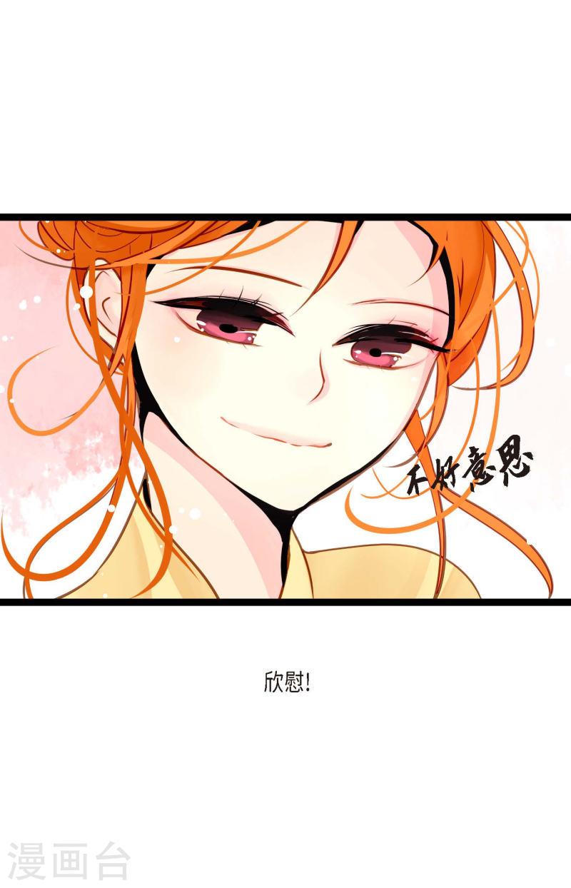 青蛇与白蛇演员表漫画,第38话 跟我做个交易吧12图