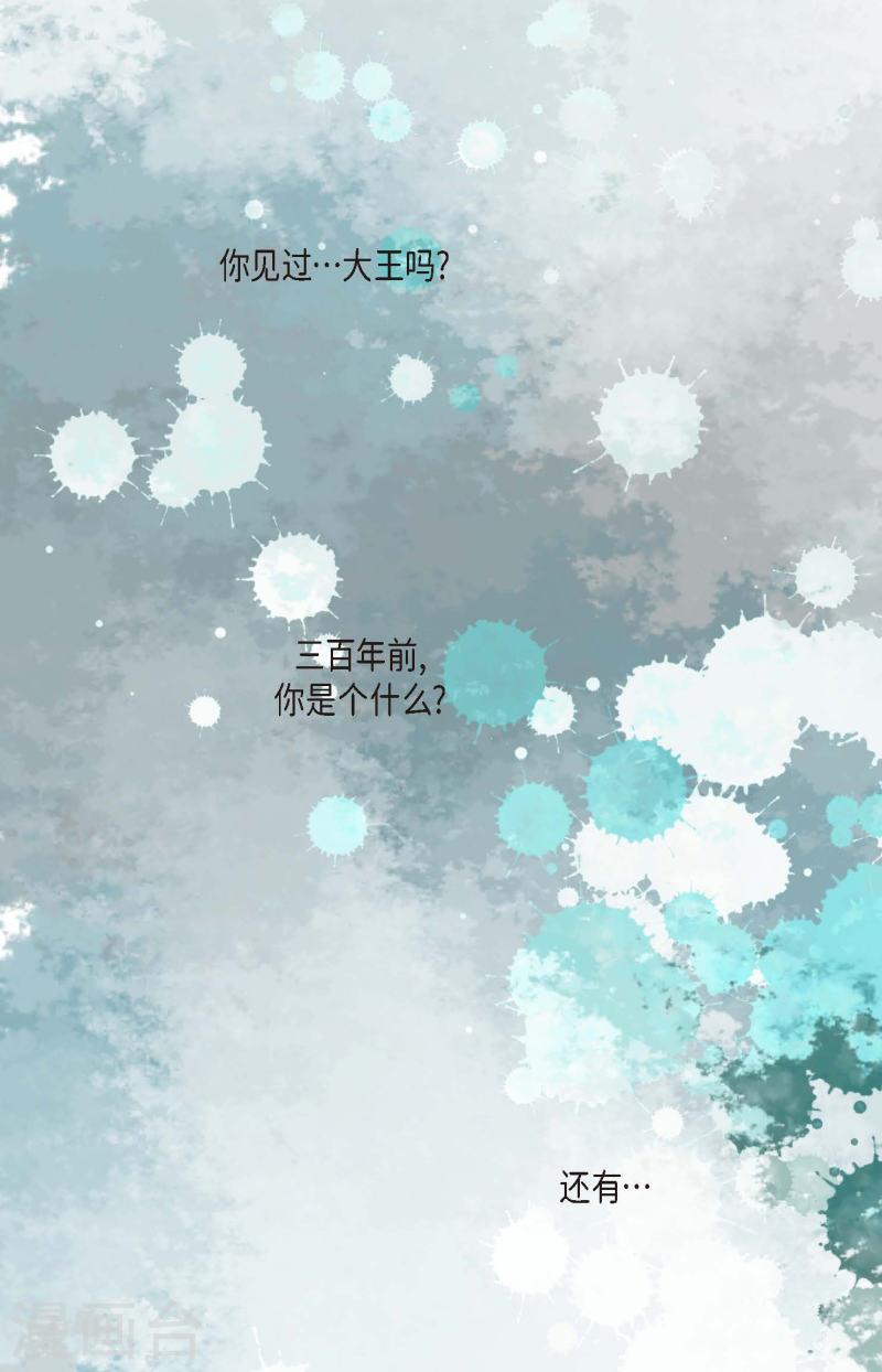 青蛇与白蛇演员表漫画,第39话 石碑31图