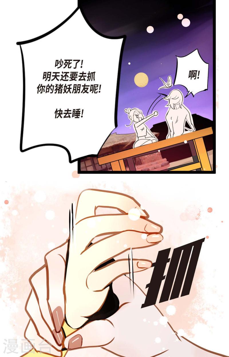 青蛇与白蛇演员表漫画,第39话 石碑37图