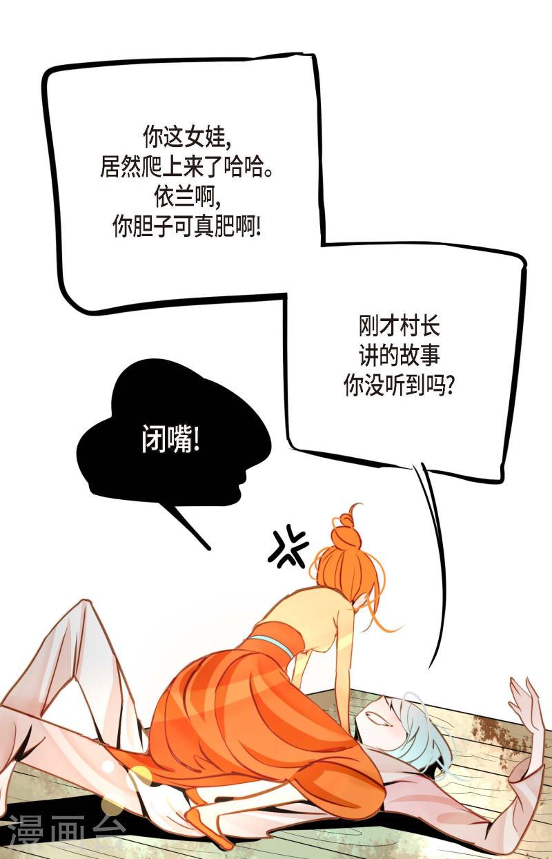 青蛇与红蛇漫画,第40话 蠢蛇19图