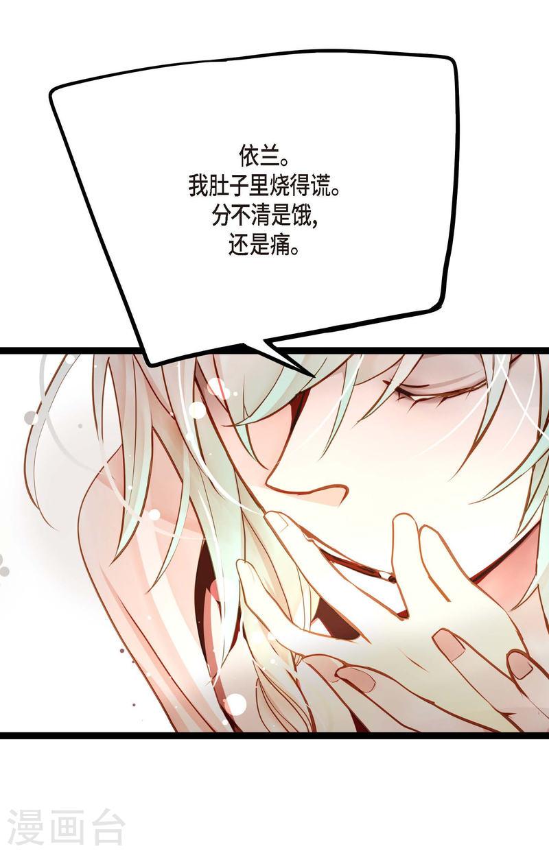 青蛇与红蛇漫画,第40话 蠢蛇4图