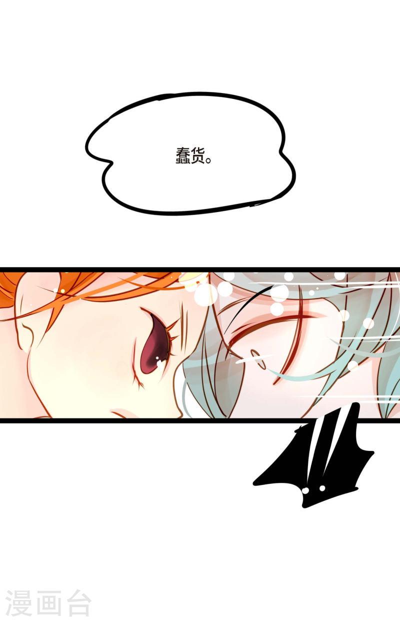 青蛇与红蛇漫画,第40话 蠢蛇16图