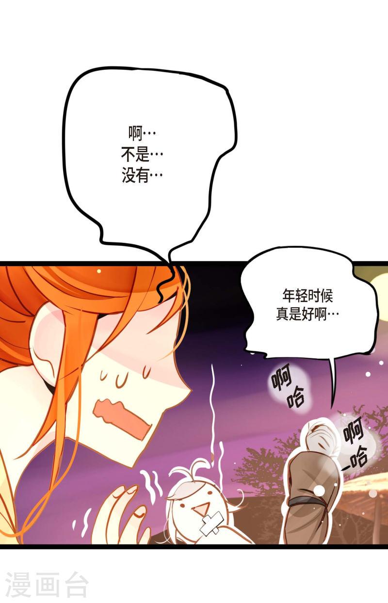 青蛇与红蛇漫画,第40话 蠢蛇29图