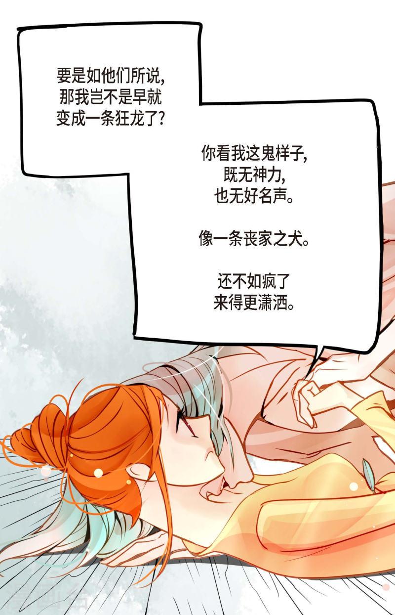 青蛇与红蛇漫画,第40话 蠢蛇10图