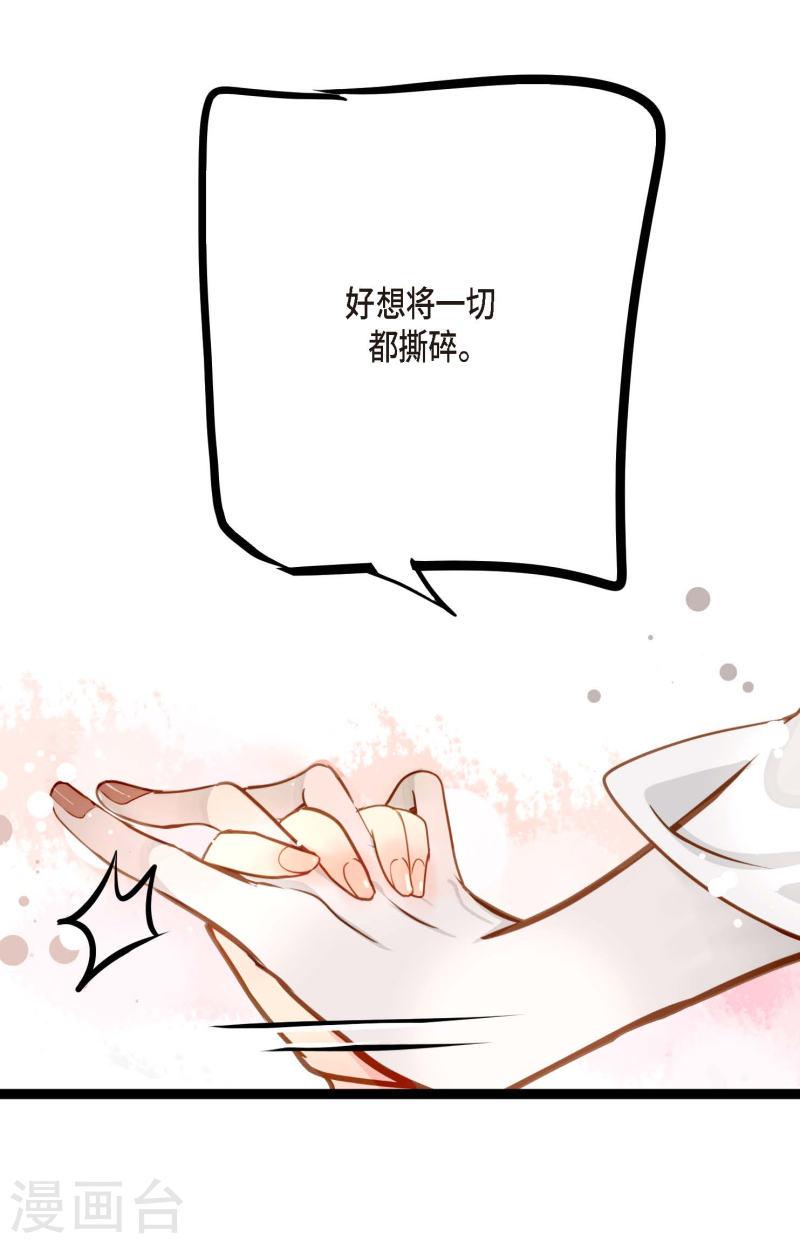 青蛇与红蛇漫画,第40话 蠢蛇7图