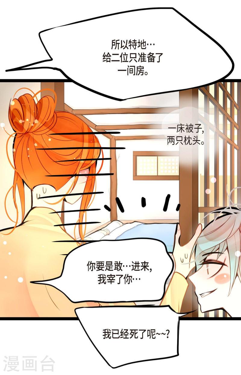 青蛇与红蛇漫画,第40话 蠢蛇30图