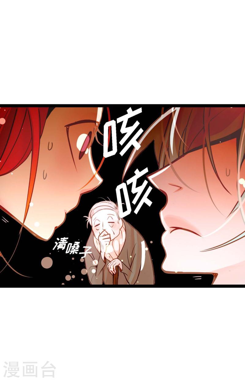 青蛇与红蛇漫画,第40话 蠢蛇27图