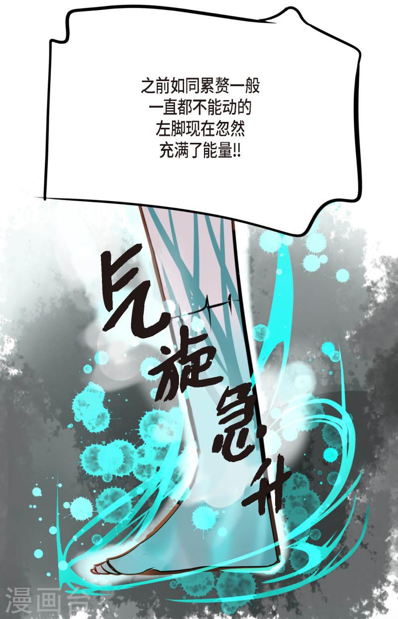 青蛇与红蛇漫画,第41话 食欲大开了8图