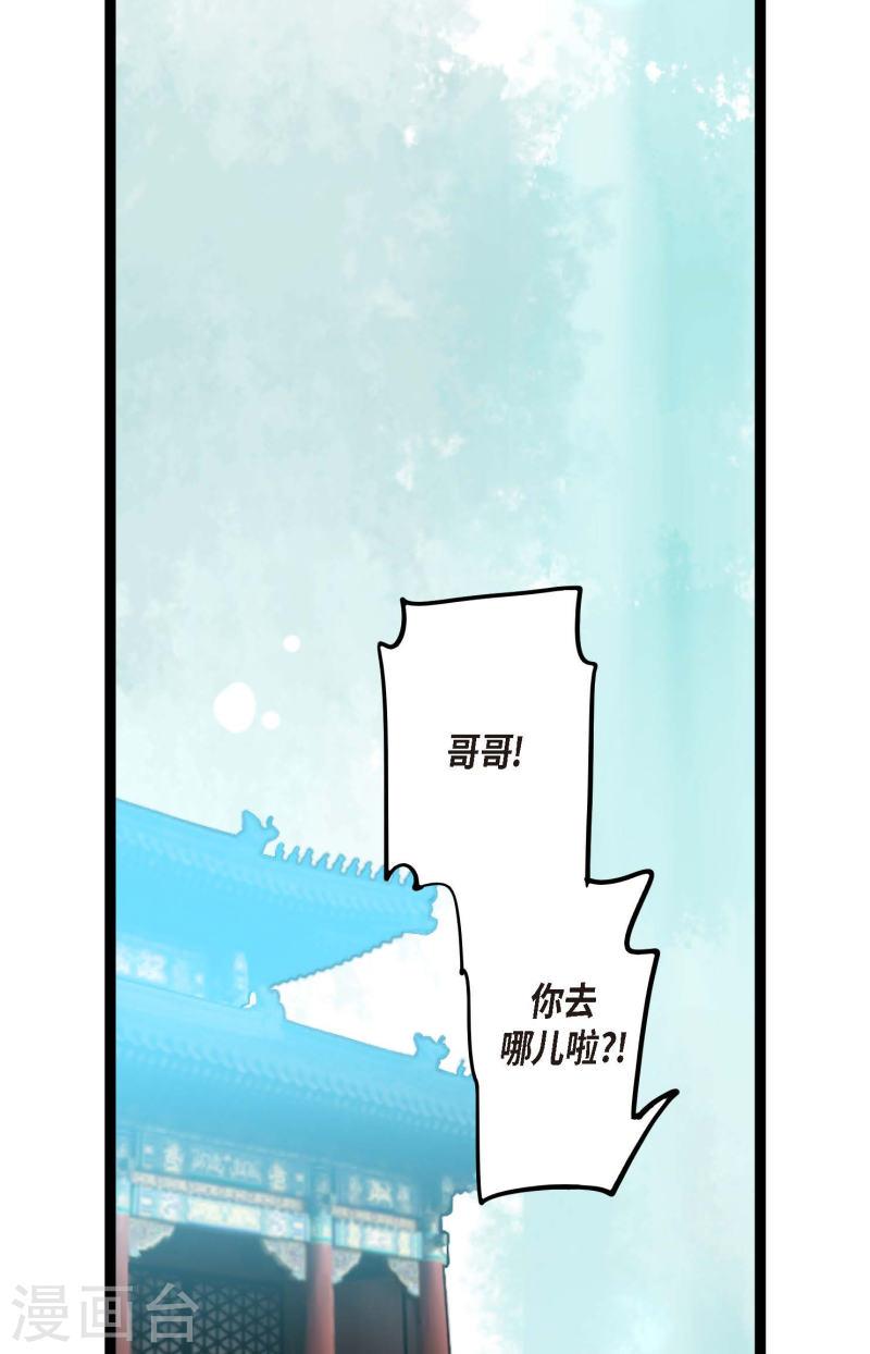 青蛇与白蛇演员表漫画,第42话 藏书阁8图