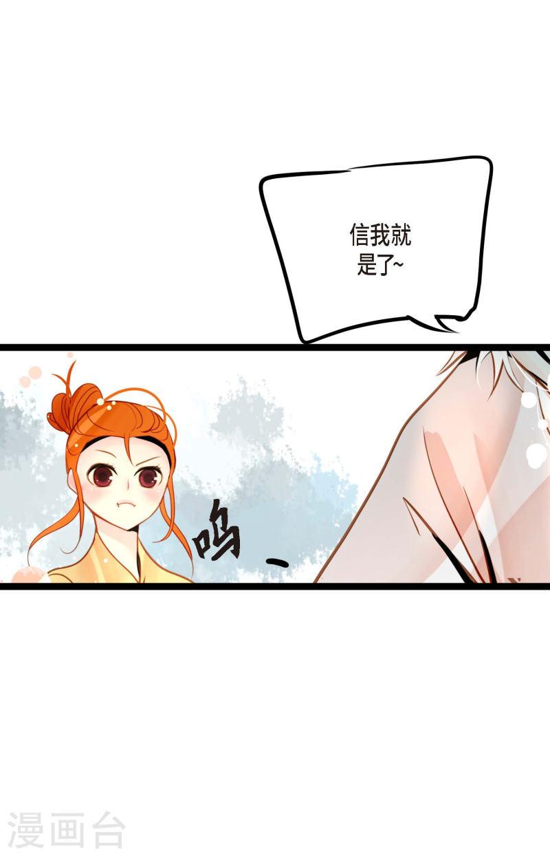 青蛇与白蛇大结局漫画,第43话 他想要的是复仇！20图