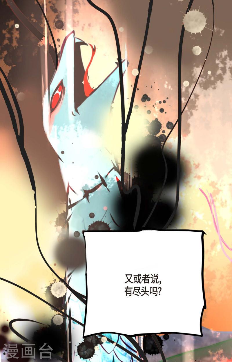 青蛇与白蛇大结局漫画,第43话 他想要的是复仇！9图