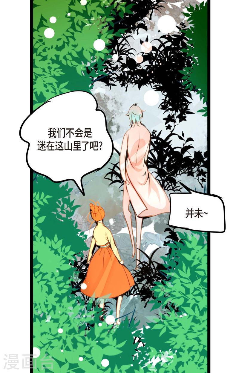 青蛇与白蛇大结局漫画,第43话 他想要的是复仇！18图