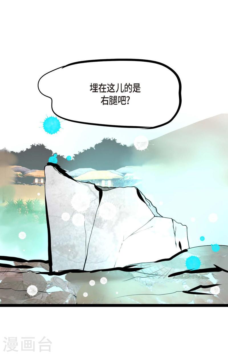 青蛇与白蛇大结局漫画,第43话 他想要的是复仇！13图