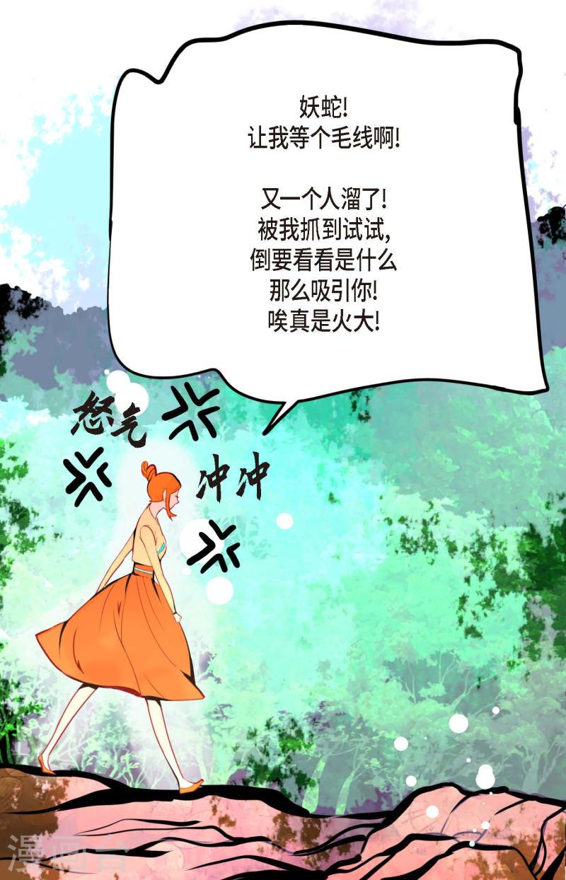 青蛇与红蛇漫画,第44话 我的财神！16图