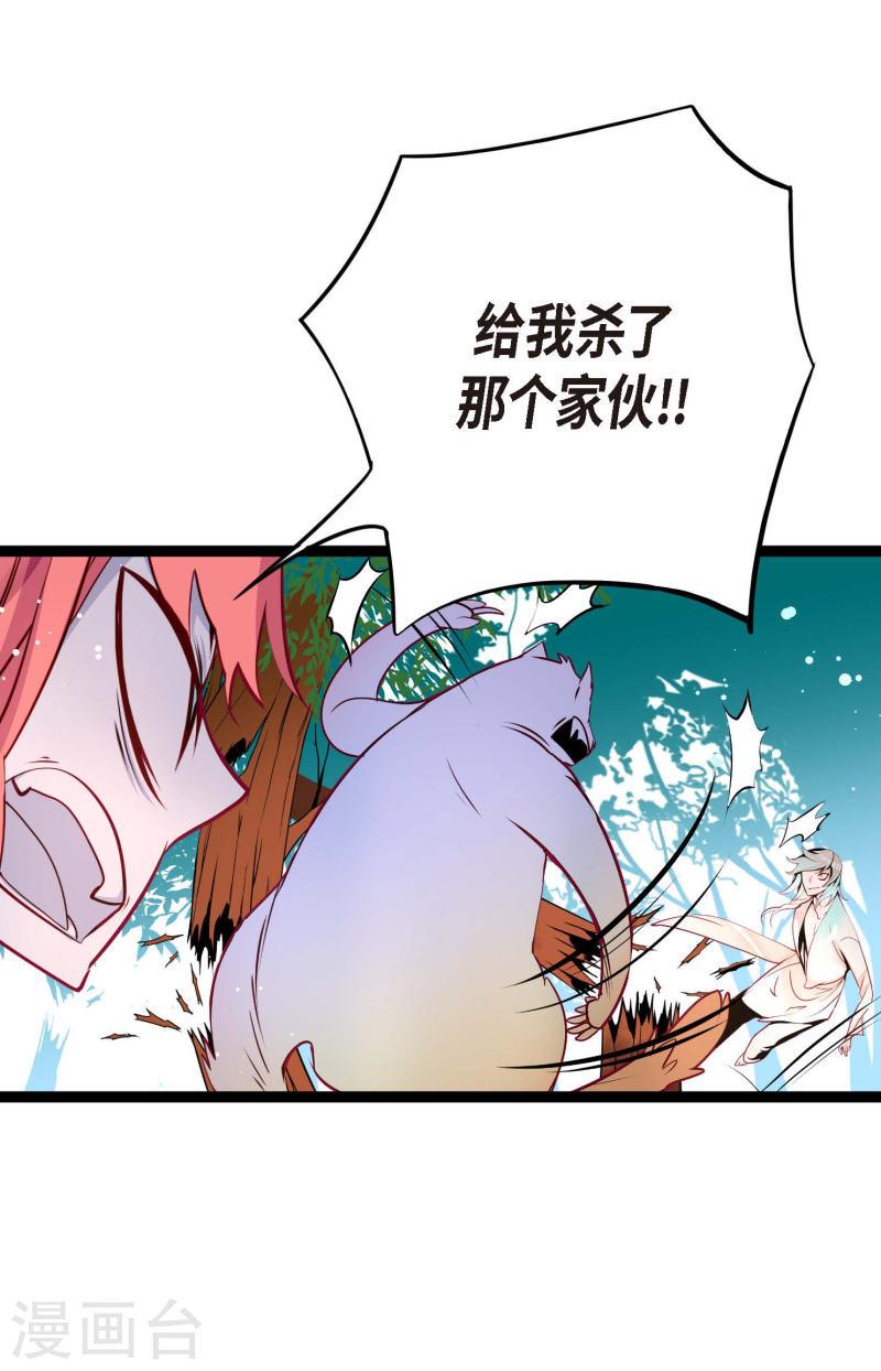 青蛇与红蛇漫画,第44话 我的财神！8图