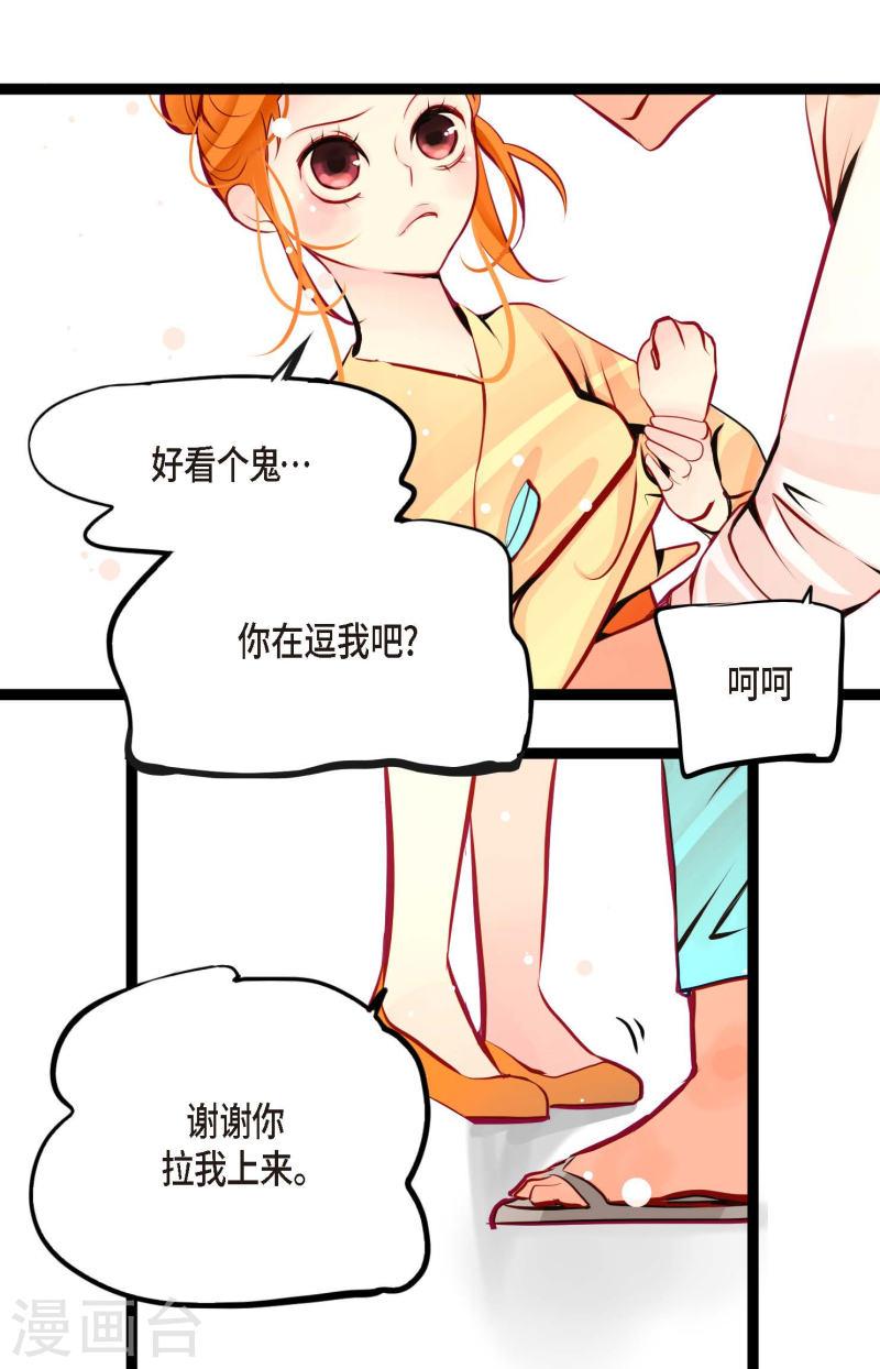 青蛇与红蛇漫画,第45话 是被我改造过的7图