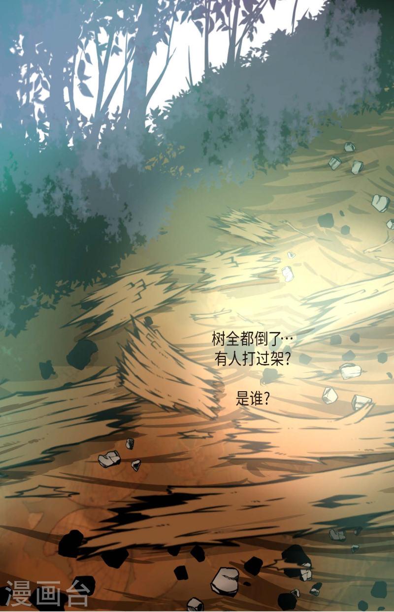 青蛇与红蛇漫画,第45话 是被我改造过的11图