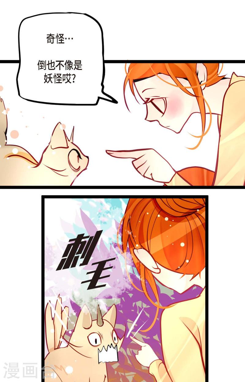 青蛇与白蛇大结局漫画,第46话 财主大人12图