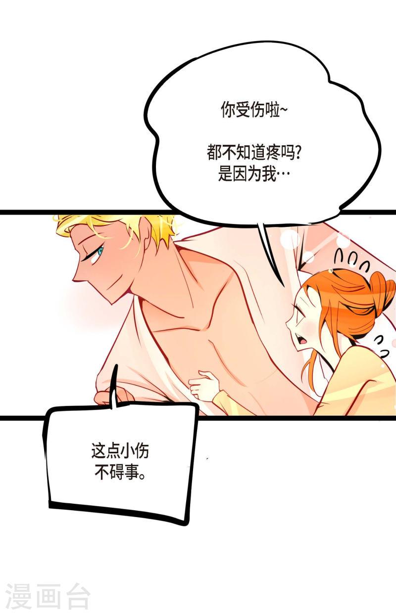 青蛇与白蛇大结局漫画,第46话 财主大人18图