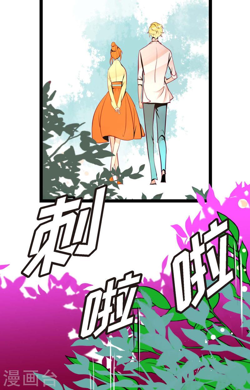 青蛇与白蛇大结局漫画,第46话 财主大人7图