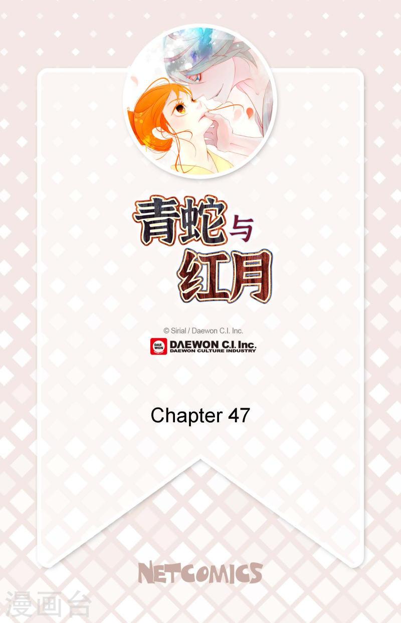 青蛇与白蛇大结局漫画,第47话 你俩认识吗？2图