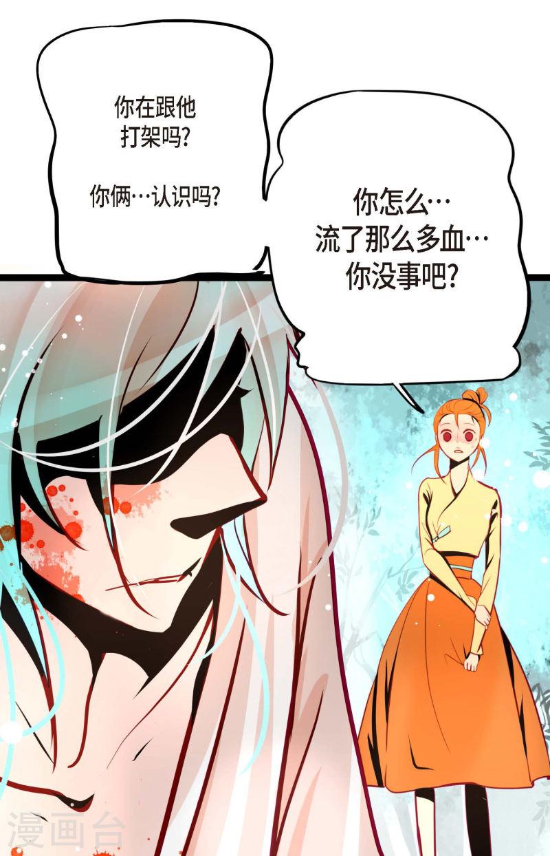 青蛇与白蛇大结局漫画,第47话 你俩认识吗？19图