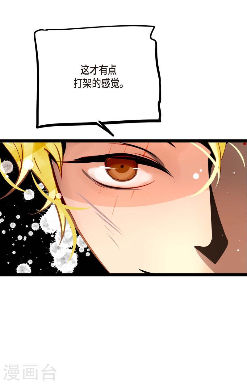 青蛇与白蛇大结局漫画,第47话 你俩认识吗？10图