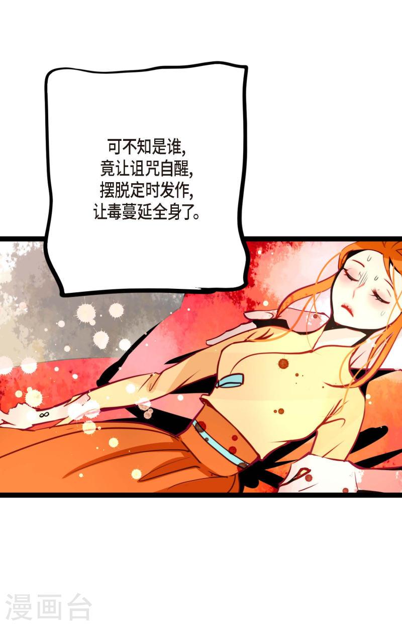 青蛇与白蛇全集免费漫画,第49话 他们是我的客人25图