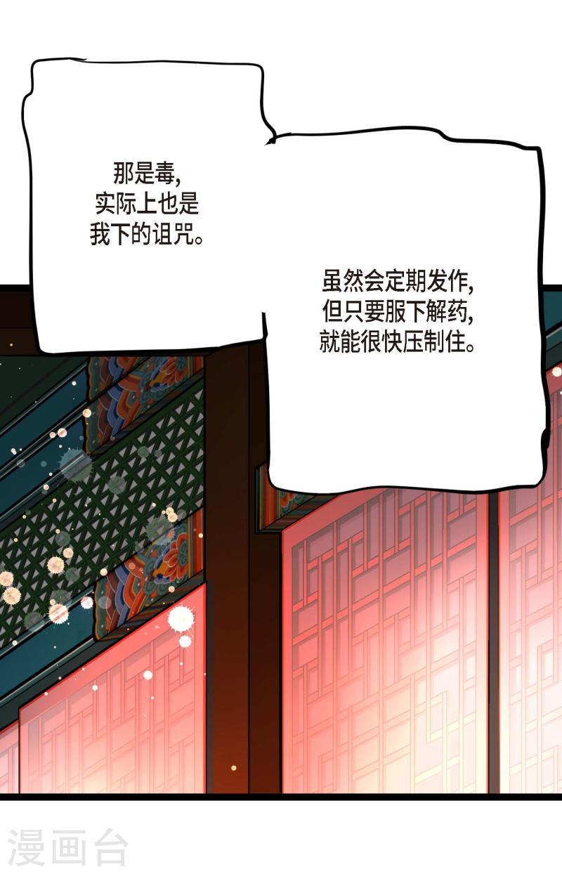 青蛇与白蛇大结局漫画,第49话 他们是我的客人24图