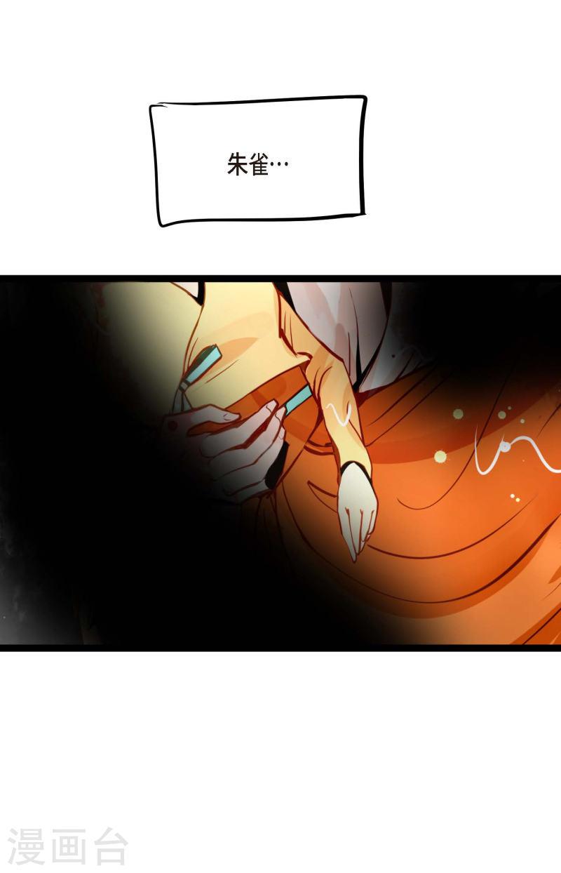 青蛇与白蛇大结局漫画,第49话 他们是我的客人7图