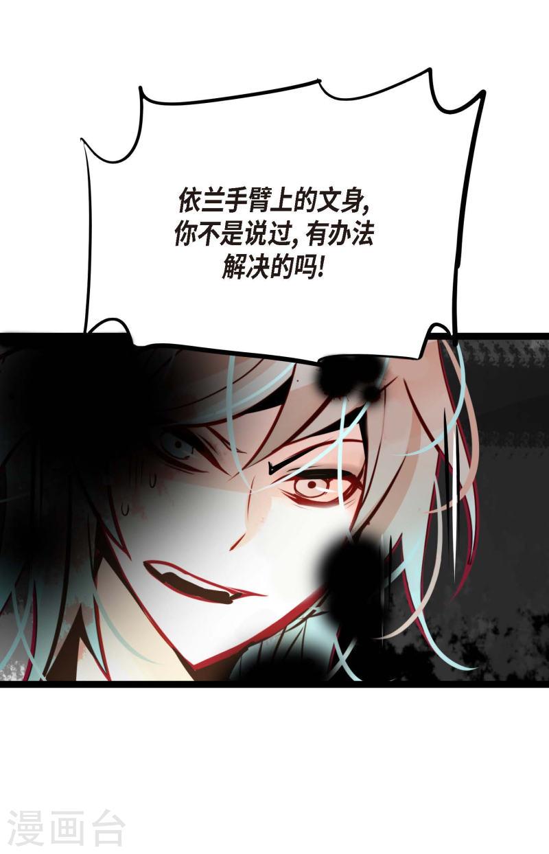 青蛇与白蛇全集免费漫画,第49话 他们是我的客人23图