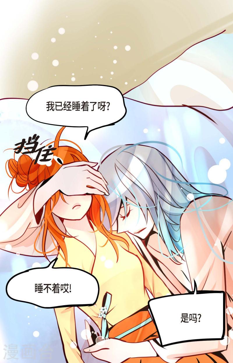 青蛇与红蛇漫画,第51话 我们靠得太近啦！29图