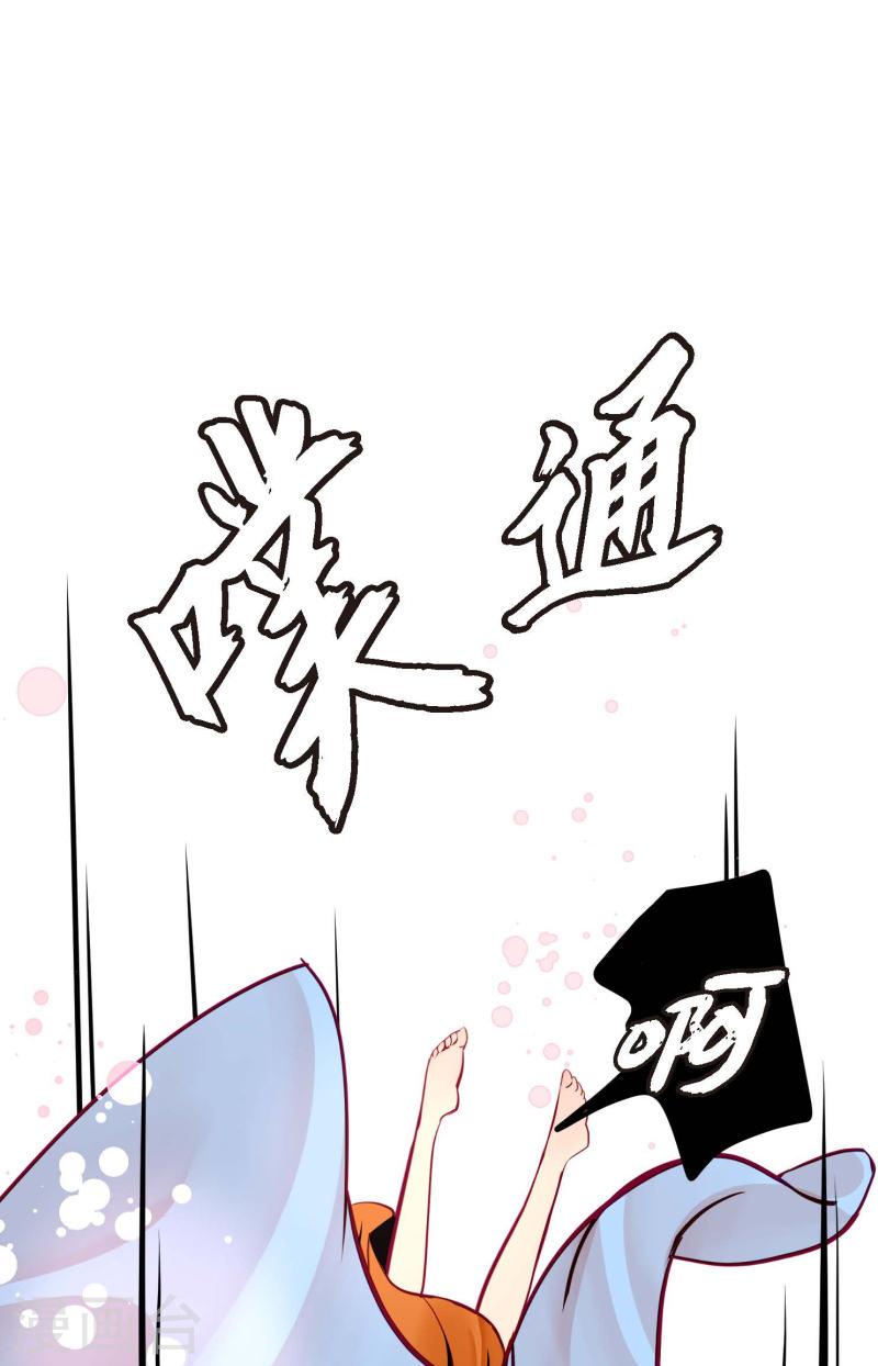 青蛇与红蛇漫画,第51话 我们靠得太近啦！19图