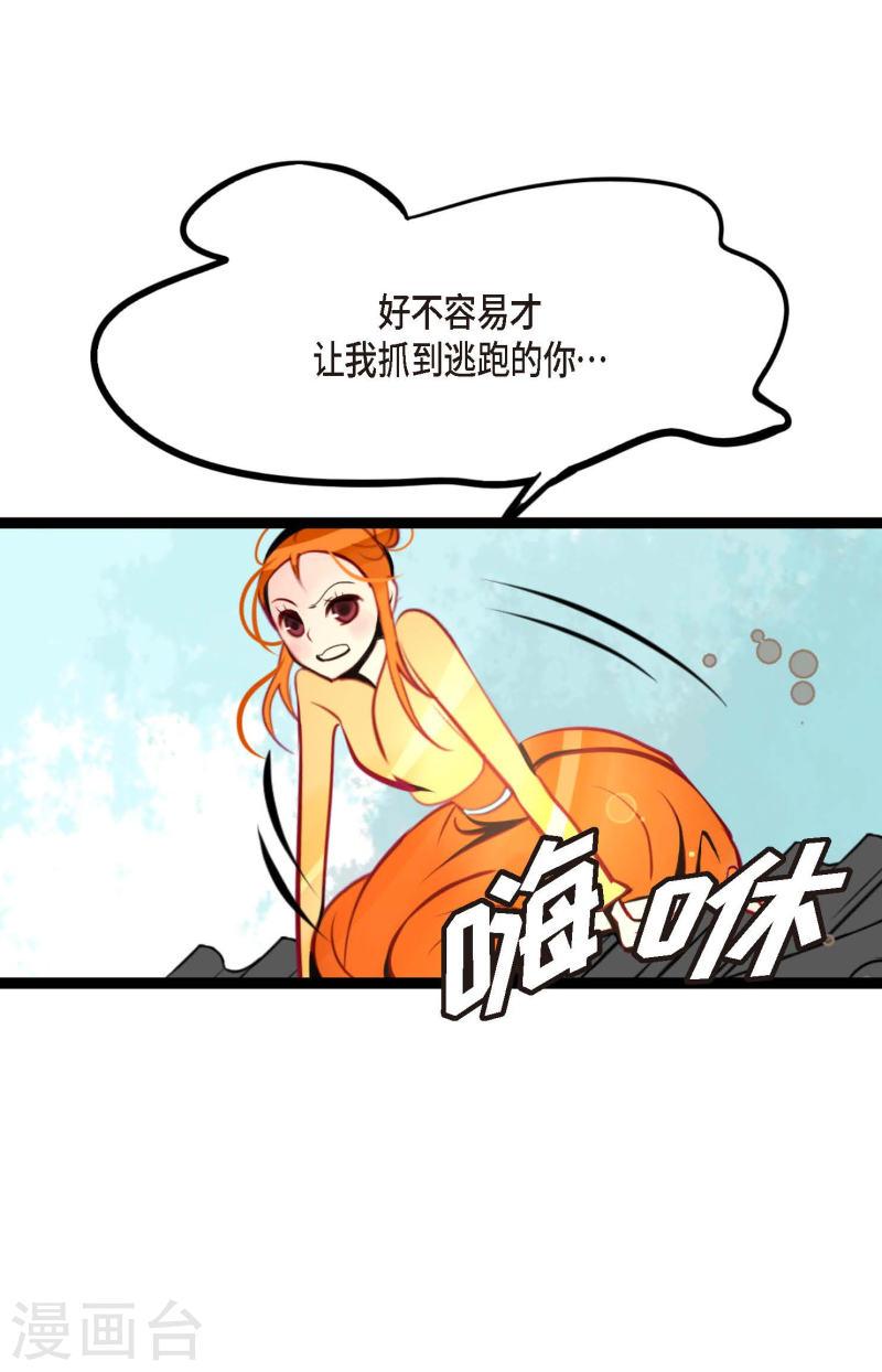 青蛇与白蛇大结局漫画,第54话 别靠近我29图