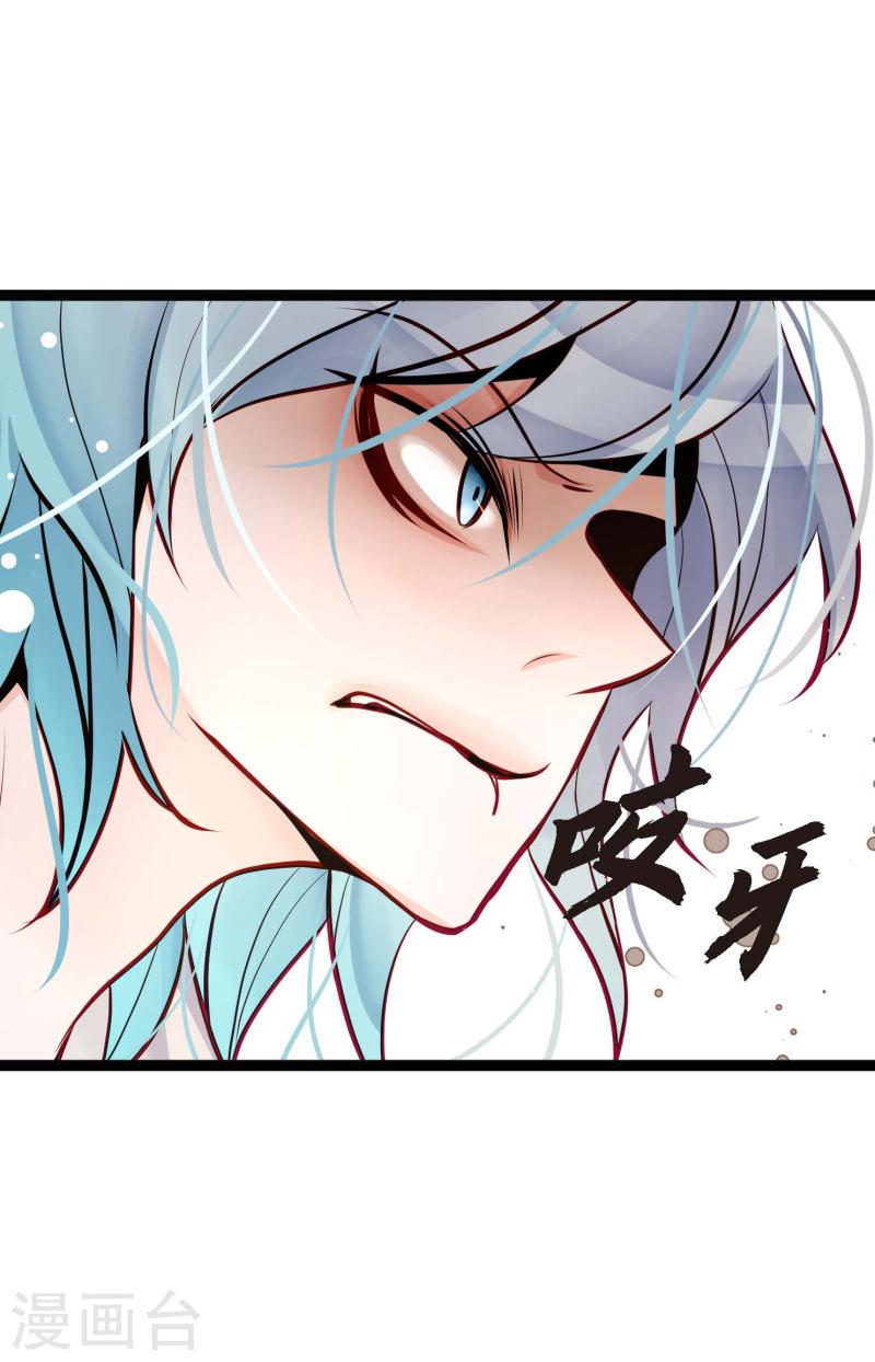 青蛇与白蛇大结局漫画,第54话 别靠近我12图