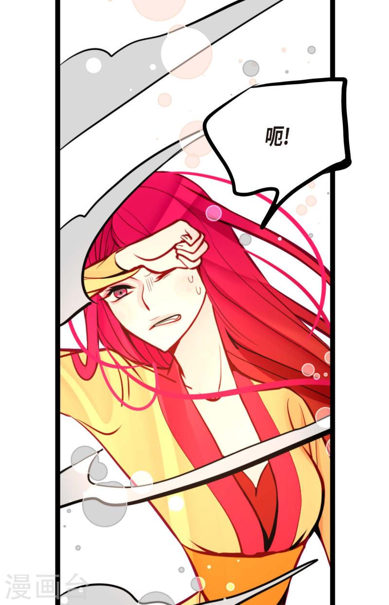 青蛇与白蛇大结局漫画,第54话 别靠近我8图