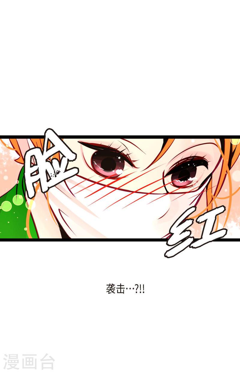 青蛇与红蛇漫画,第55话 我不会背叛你的29图