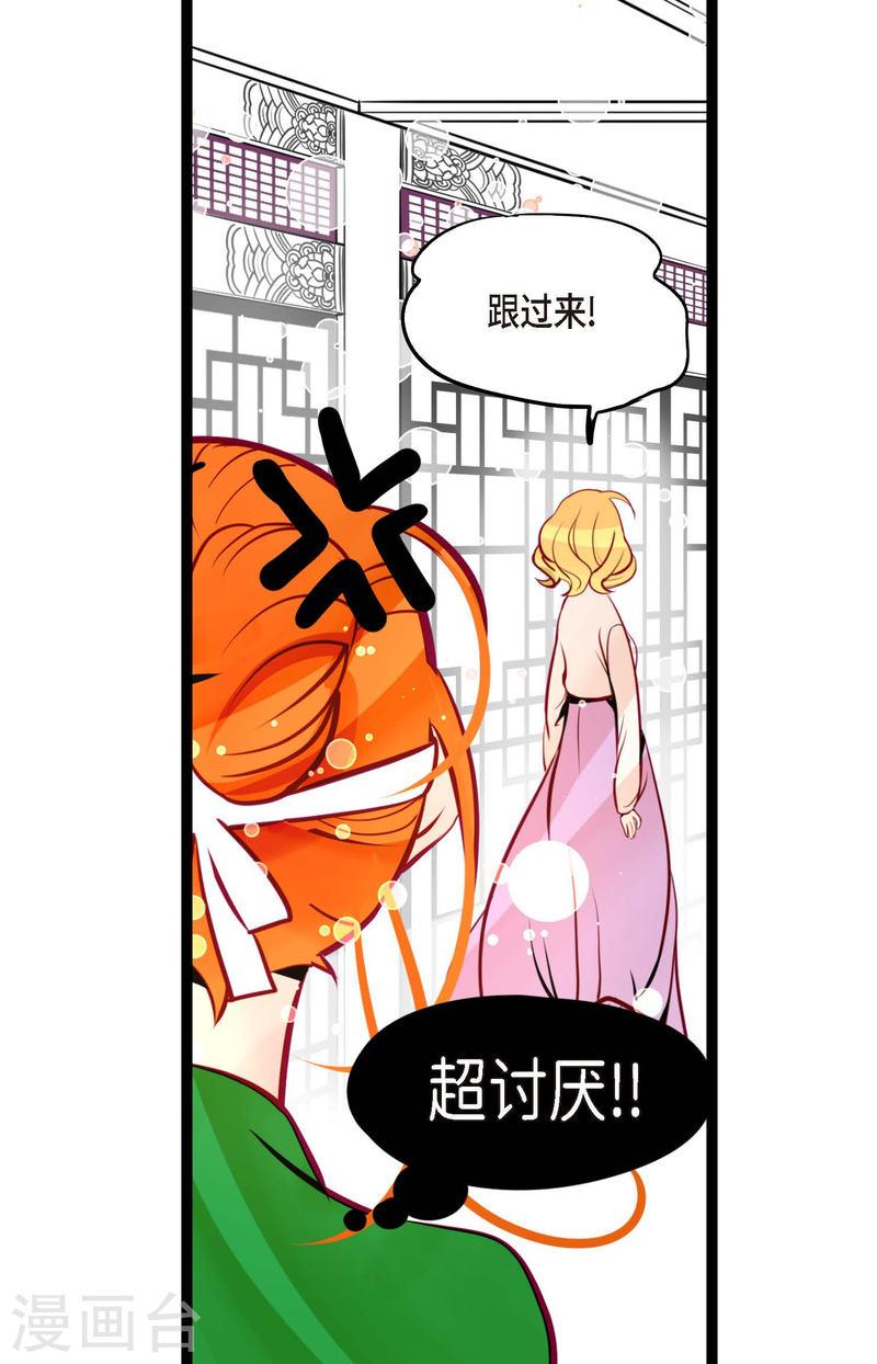 青蛇与红蛇漫画,第56话 见机行事吧！7图