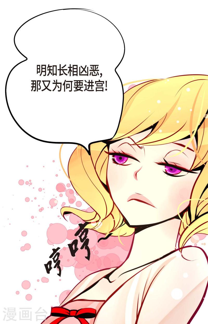 青蛇与红蛇漫画,第56话 见机行事吧！6图