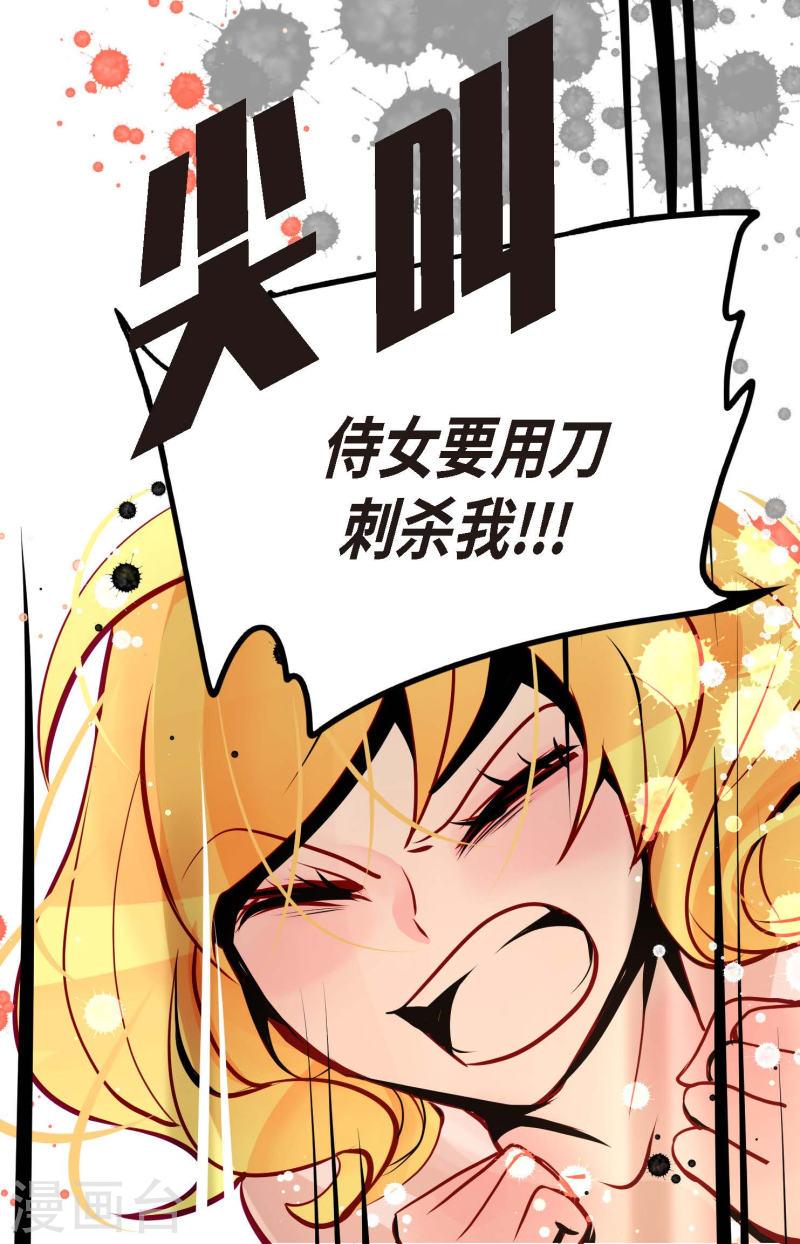 青蛇与红蛇漫画,第56话 见机行事吧！38图