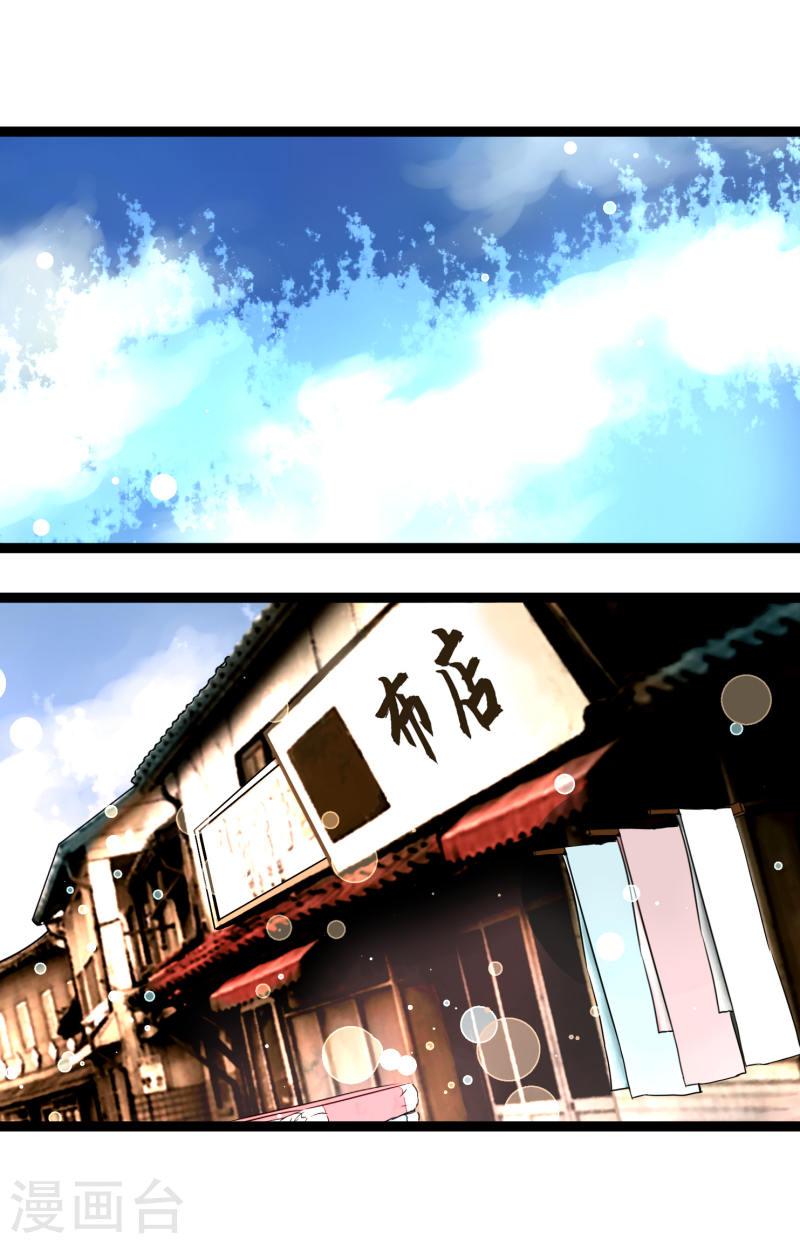 青蛇与白蛇大结局漫画,第58话 我做事只为自己23图