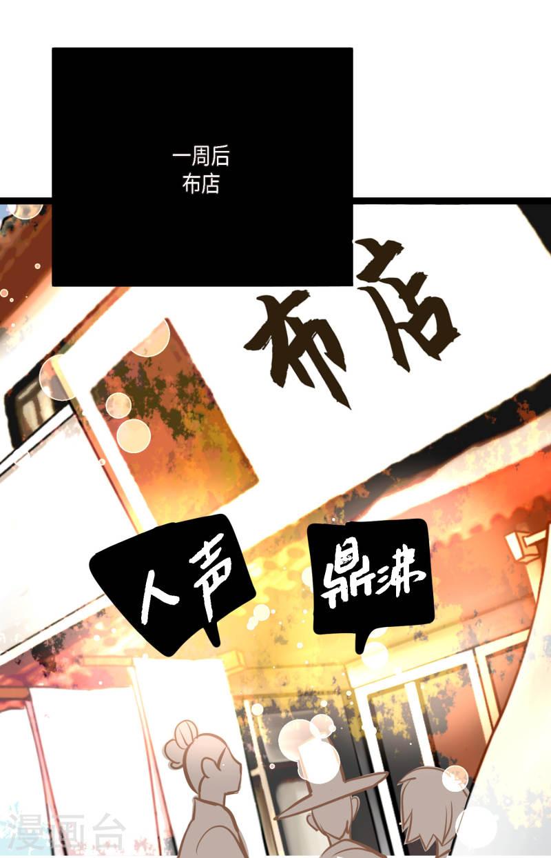 青蛇与白蛇大结局漫画,第59话 丝绸真的是那位织的？35图