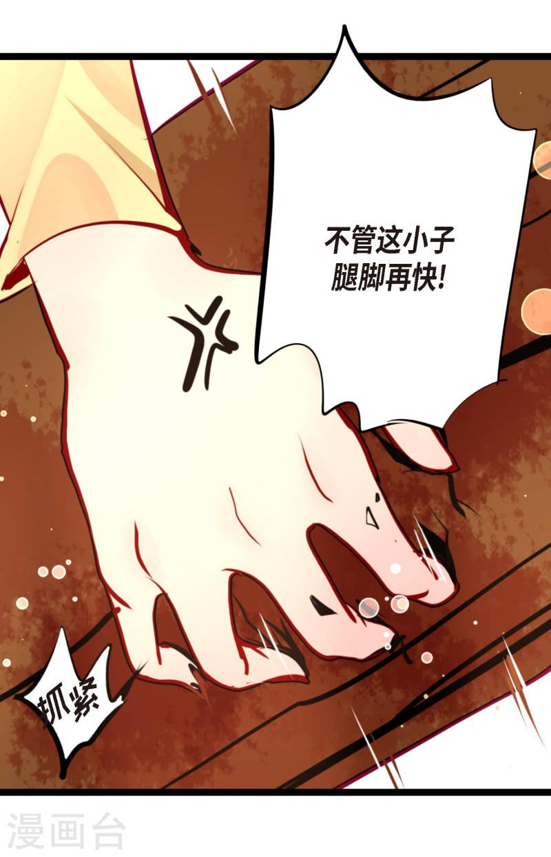 青蛇与红蛇漫画,第60话 这是第几只？22图