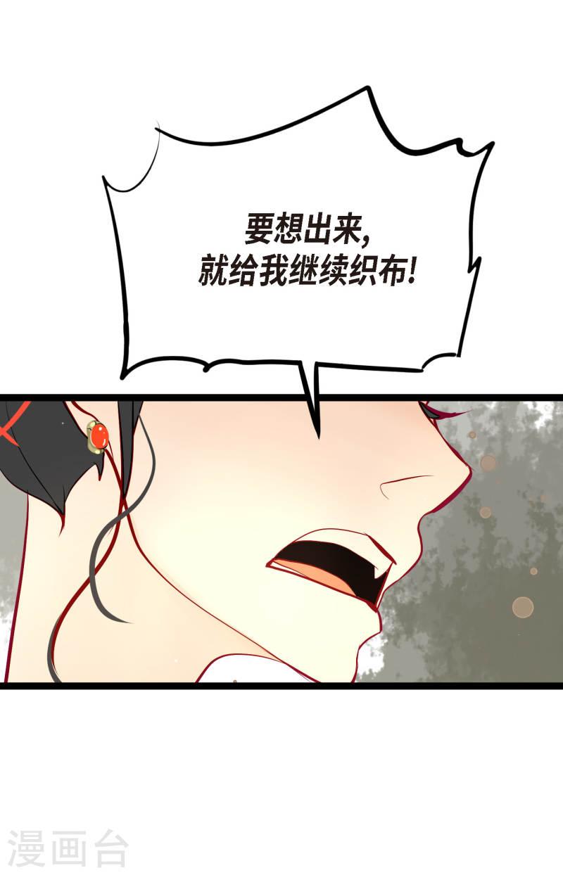 青蛇与红蛇漫画,第60话 这是第几只？7图